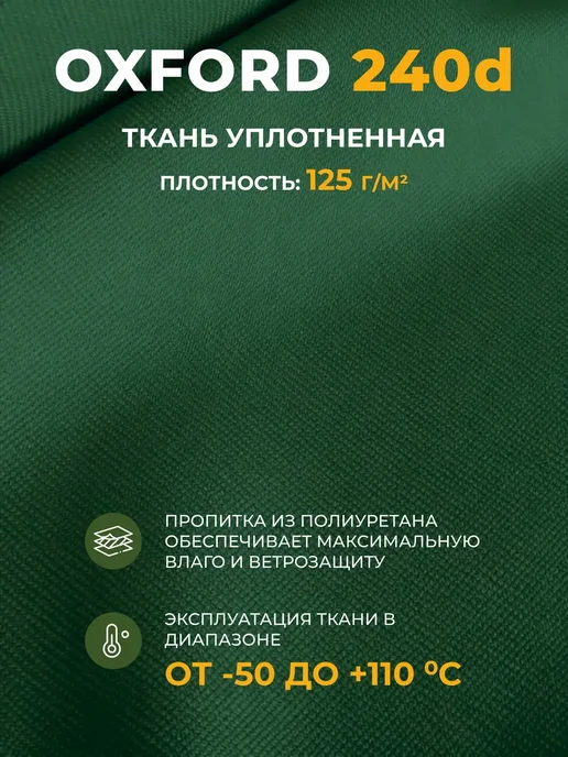 JEONIX Тент для качелей (170х110 см) зеленый, 200x120 см, фото 4