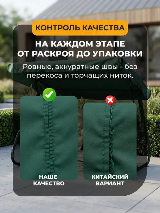 JEONIX Тент для качелей (170х110 см) зеленый, 200x120 см, фото 5