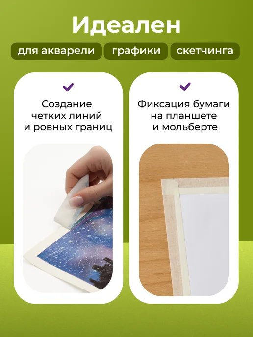Малевичъ Малярный скотч белый 1,2 см, длина 50 м, белый, фото 2