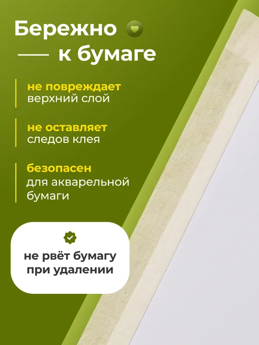 Малевичъ Малярный скотч белый 1,2 см, длина 50 м, белый, фото 4