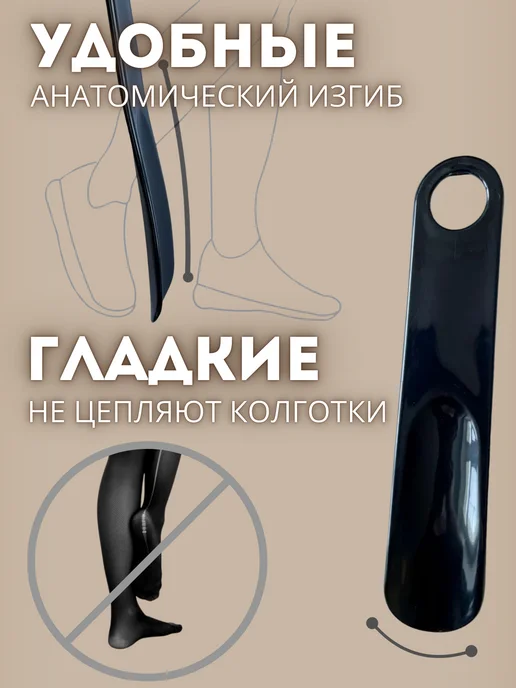 Ложка для обуви пластиковая 2 штуки, черный, фото 2