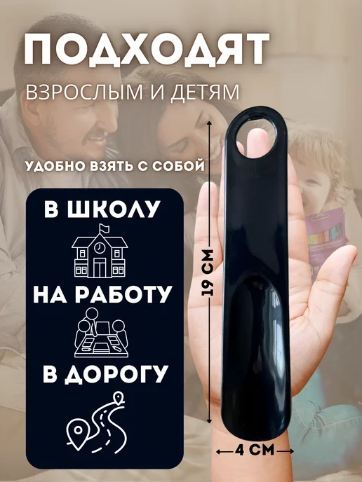 Ложка для обуви пластиковая 2 штуки, черный, фото 3