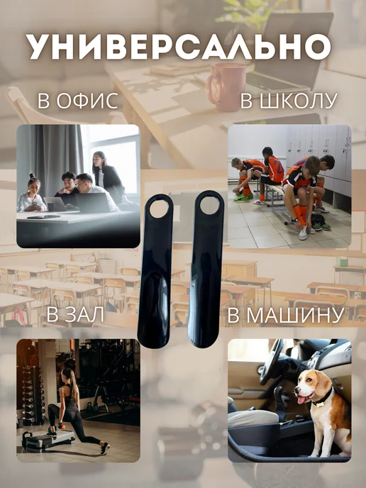 Ложка для обуви пластиковая 2 штуки, черный, фото 4