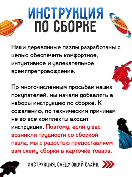 Dream Woods Деревянный пазл Фантазия M для детей и взрослых, черный, фото 8