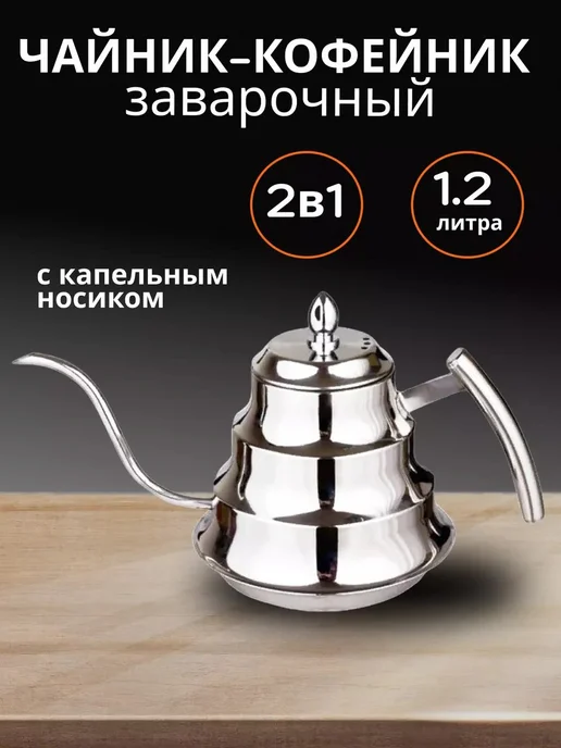 Заварочный чайник Алладин, серый