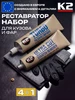 Набор полировальной пасты для кузова и фар K2 394445649 купить за 431 ₽ в интернет‑магазине Wildberries