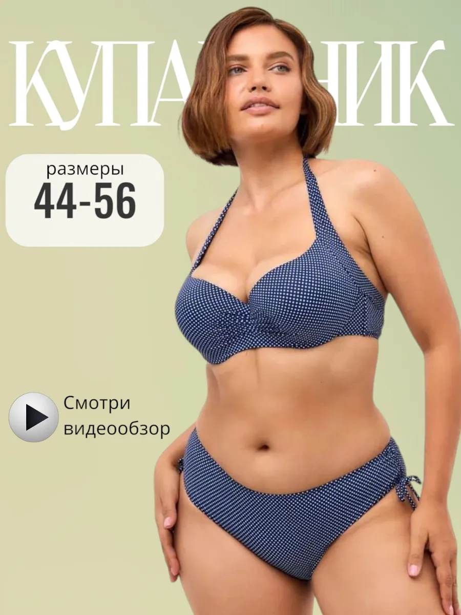 Раздельный купальник