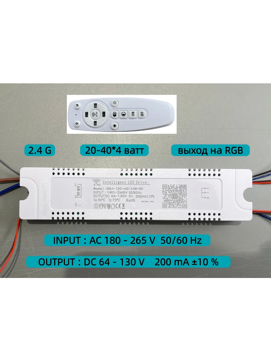 Sunny Lighting - блок питания для светодиодной люстры