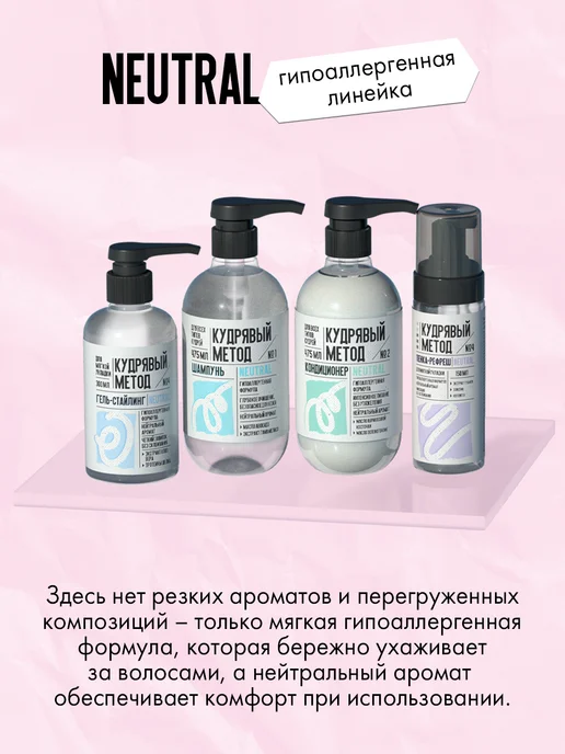 КУДРЯВЫЙ МЕТОД Гель для укладки кудрявых волос гипоаллергенный, вариант, фото 2