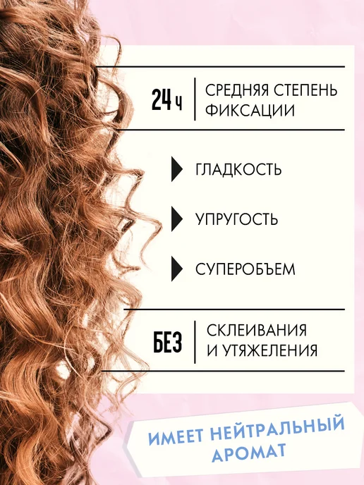 КУДРЯВЫЙ МЕТОД Гель для укладки кудрявых волос гипоаллергенный, вариант, фото 3
