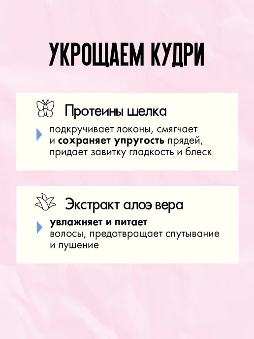 КУДРЯВЫЙ МЕТОД Гель для укладки кудрявых волос гипоаллергенный, вариант, фото 4