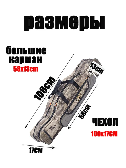 REYTFISH 100см Чехол для удилище с 2 отделениями и 1 карманами, зеленый, фото 2