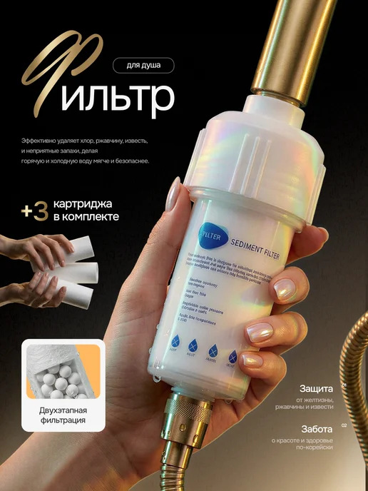MiraGen Фильтр для душа от хлора и ржавчины Корейский 3 картриджа, белый
