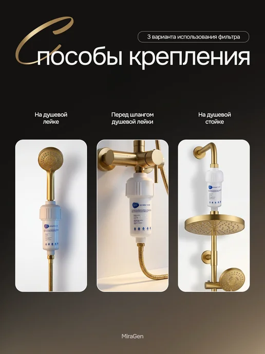 MiraGen Фильтр для душа от хлора и ржавчины Корейский 3 картриджа, белый, фото 6