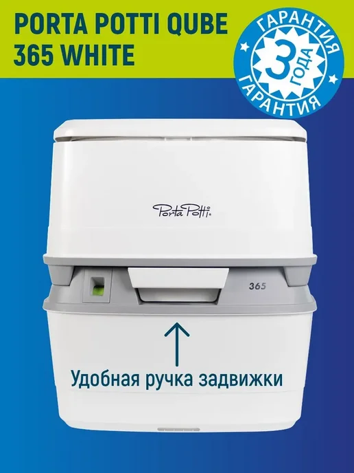 Thetford Биотуалет с индикатором Porta Potti 365, белый, фото 3
