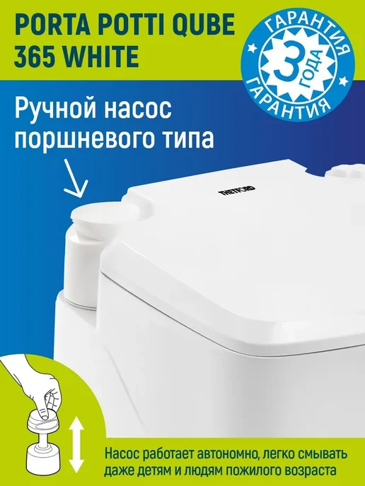 Thetford Биотуалет с индикатором Porta Potti 365, белый, фото 6