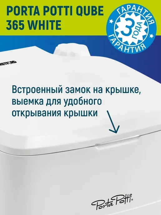 Thetford Биотуалет с индикатором Porta Potti 365, белый, фото 7
