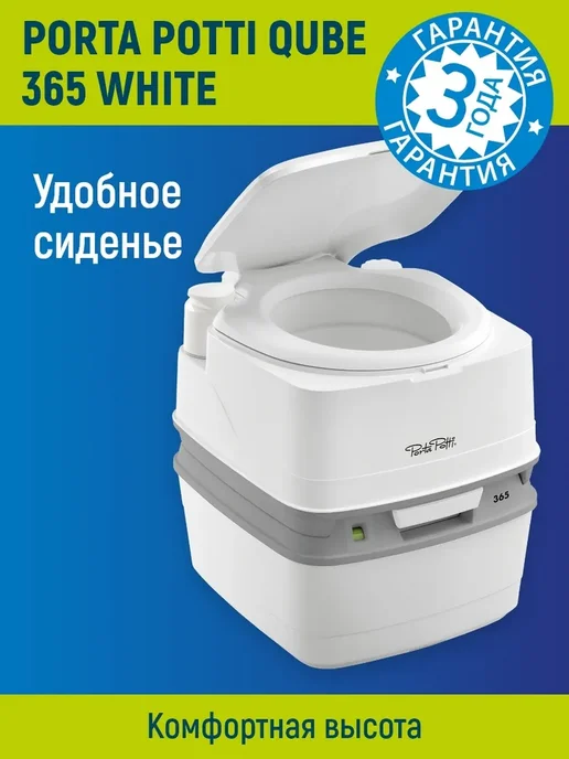 Thetford Биотуалет с индикатором Porta Potti 365, белый, фото 8