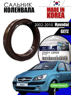 HYUNDAI сальник коленвала передний getz хендай гетс