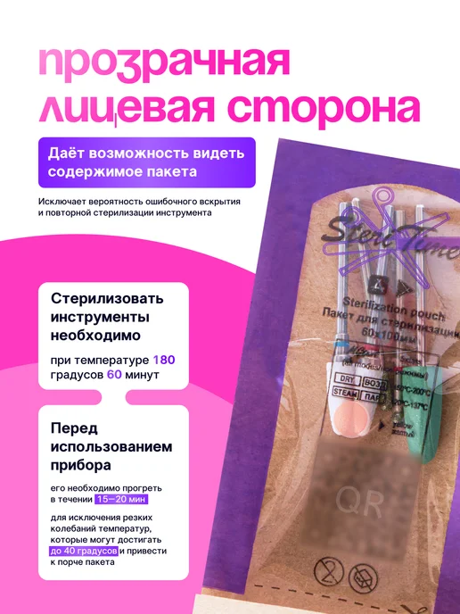 STERITIMER Крафт-пакеты для стерилизации инструментов 60х100 мм 100 шт, 60x100 мм, 100 шт, фото 4
