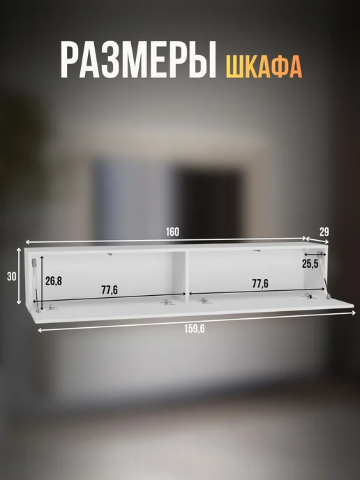 Стенка в гостиную Point K20 50-1.P Белый, 160х70х29см, 160x70x29 см, фото 2