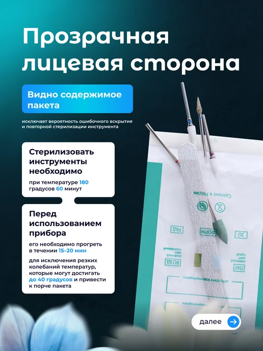 МедТест Крафт-пакеты для стерилизации инструментов 100х200 мм 100 шт, 100x200 мм, 100 шт, фото 3