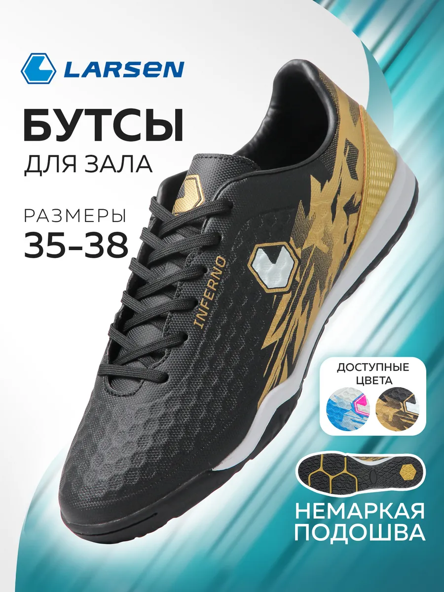 Бутсы футбольные футзалки бампы для мальчиков