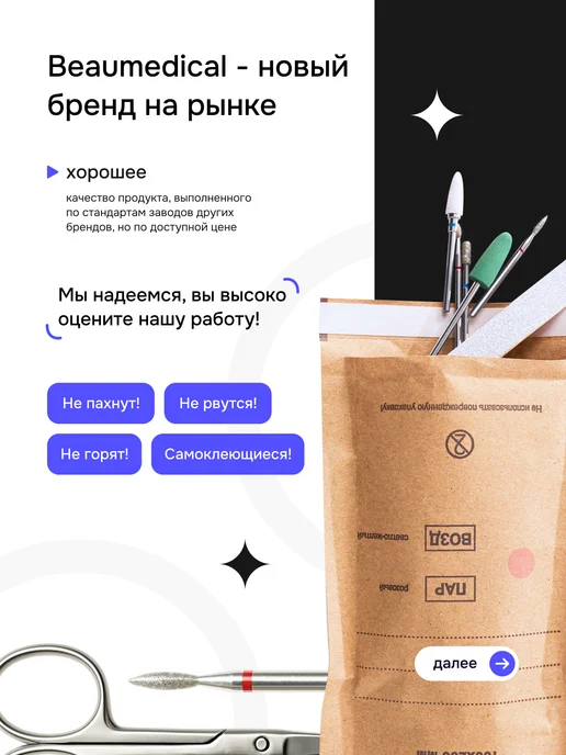 BEAUMEDICAL Крафт пакеты 100x200 для стерилизации инструмента 100 шт, 100x200, 100 шт, фото 2