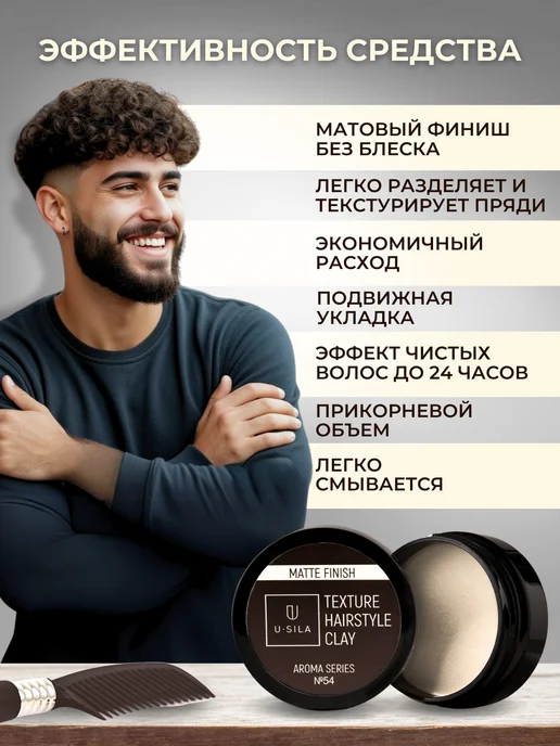 USila Глина паста помада для укладки волос, вариант, фото 4