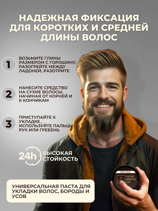 USila Глина паста помада для укладки волос, вариант, фото 5