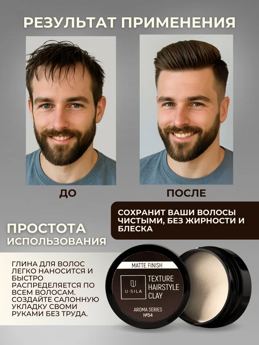 USila Глина паста помада для укладки волос, вариант, фото 6