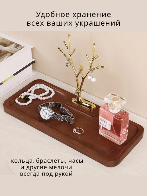 Подставка для украшений, вариант, фото 8