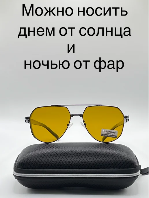 Солнцезащитные очки для водителей поляризационные антифары, желтый, фото 8