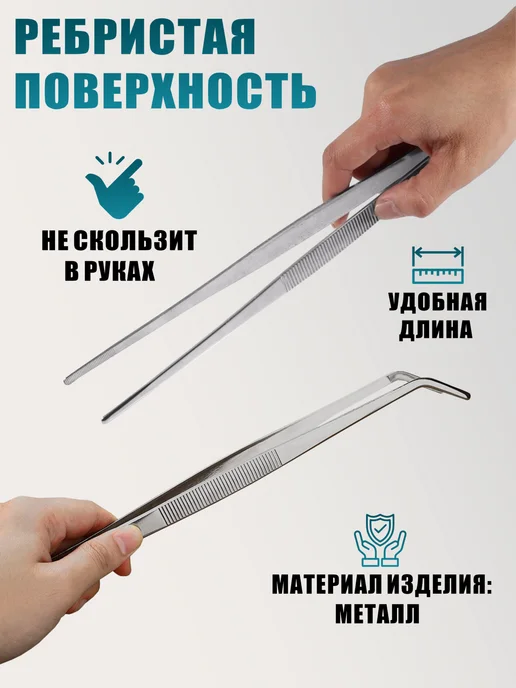 Пинцеты для террариума, аквариума, изогнутый и прямой 25 см, серый, фото 2