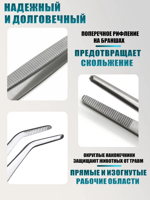 Пинцеты для террариума, аквариума, изогнутый и прямой 25 см, серый, фото 3