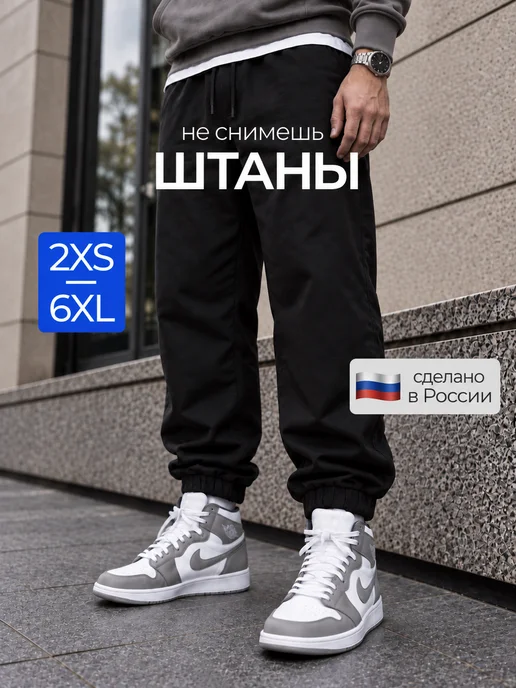 Спортивные штаны домашние трико осенние Vector Территория спорта