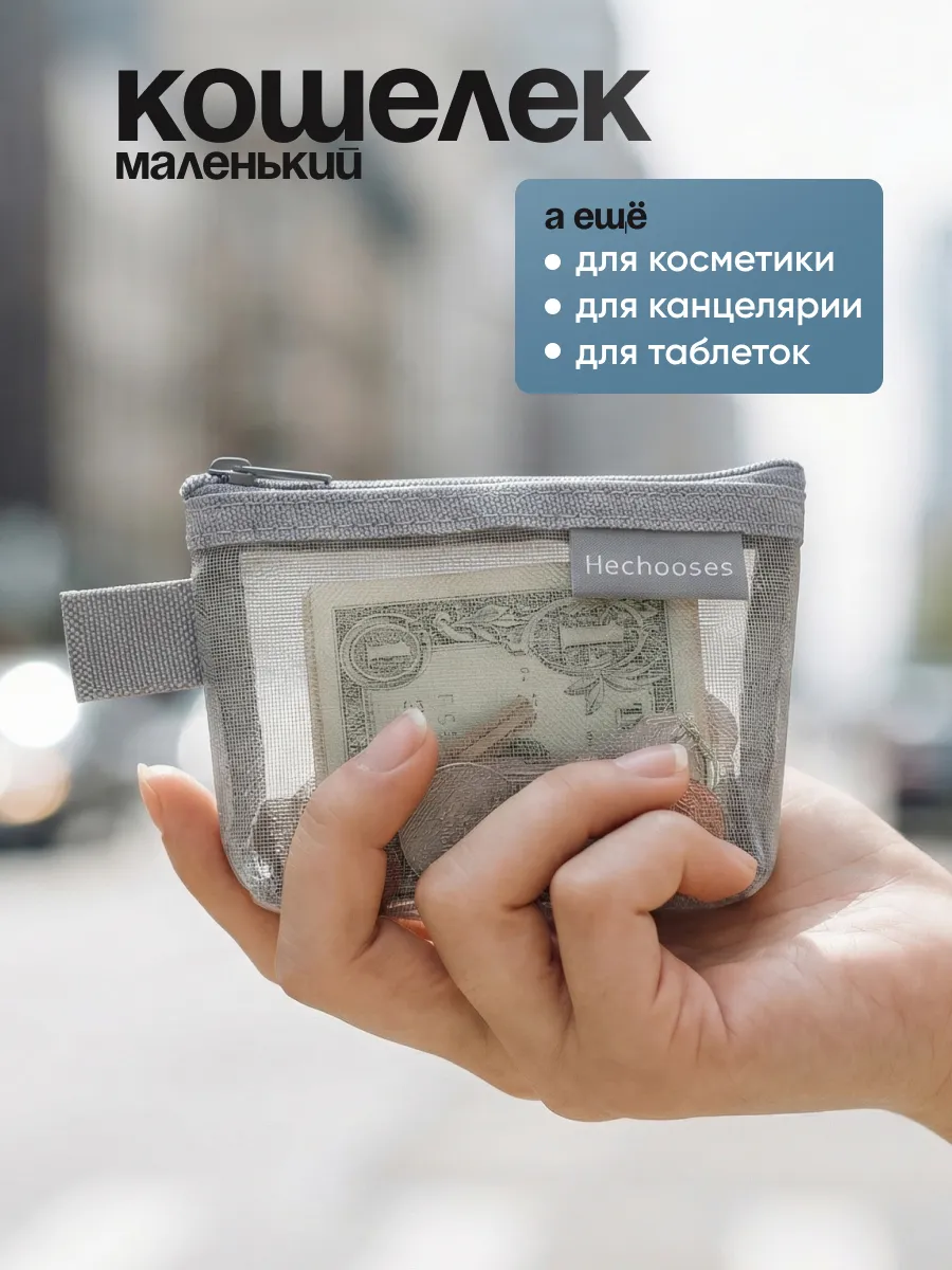 Маленький кошелек для карт компактный