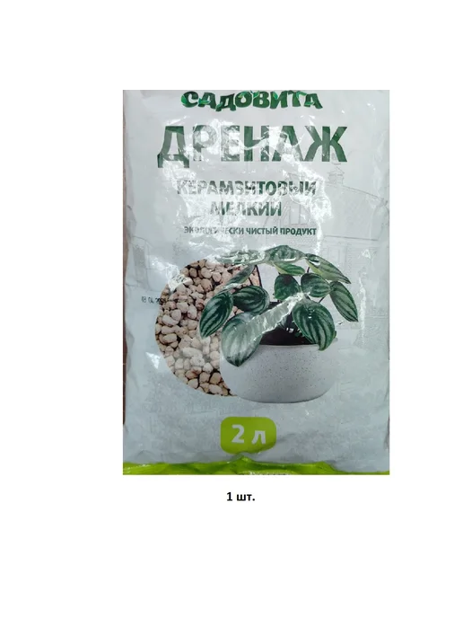 Садовита Керамзитовый дренаж 2л мелкий, 2 л