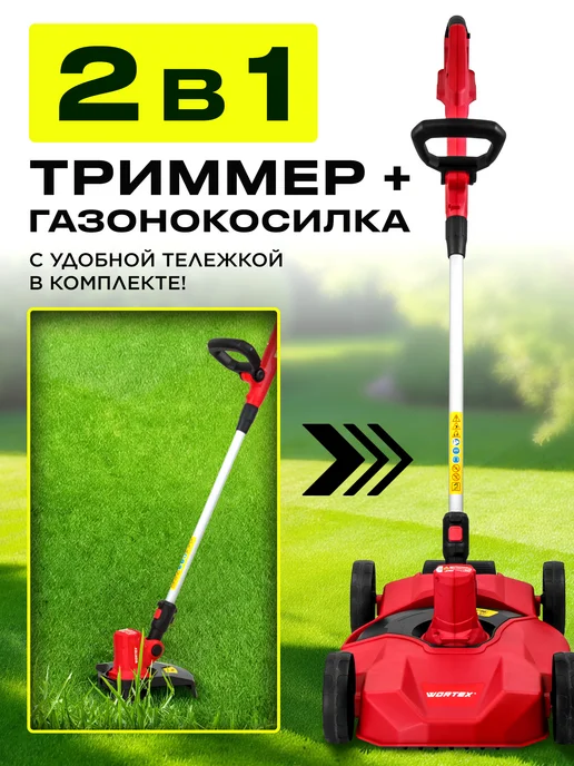 Пила сабельная аккумуляторная WORTEX CSR 1118-1 ALL1 XLT, 18 В, 1 АКБ 4 Ач и ЗУ (2335046), вариант, фото 2