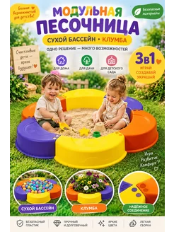 BEROSSI Песочница детская пластиковая для улицы