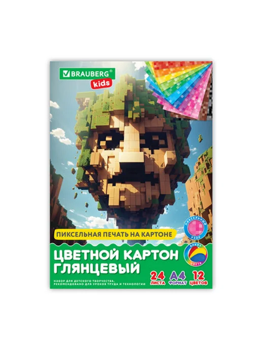 Brauberg Картон цветной А4 мелованный 24 листа, 12 цветов, 12 цв.