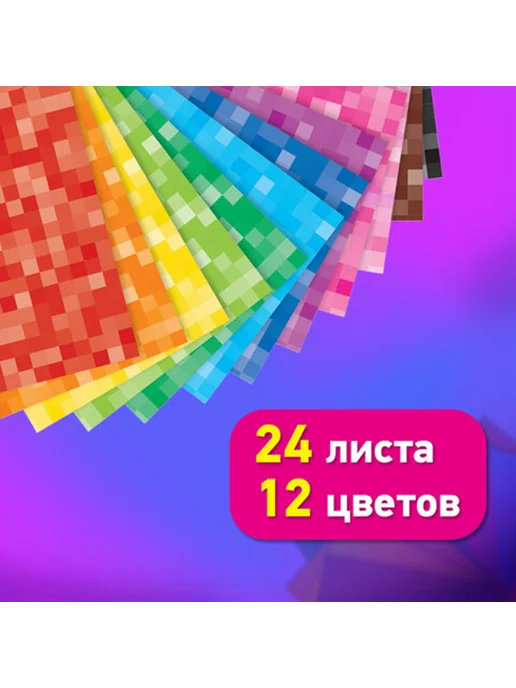 Brauberg Картон цветной А4 мелованный 24 листа, 12 цветов, 12 цв., фото 3