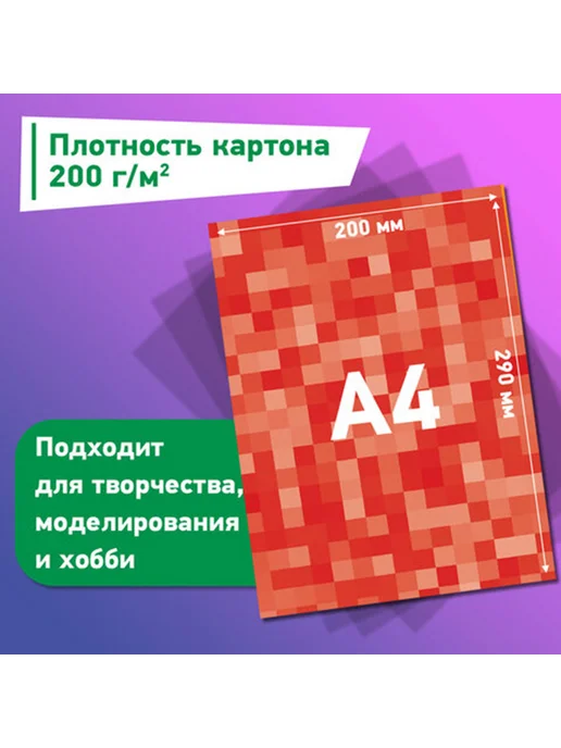 Brauberg Картон цветной А4 мелованный 24 листа, 12 цветов, 12 цв., фото 4
