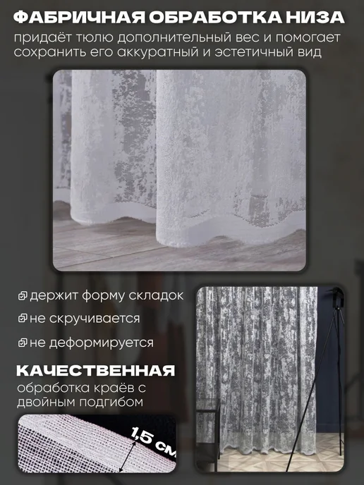 Ruby home decor Тюль мрамор в гостиную 200х250, 200x250, фото 2