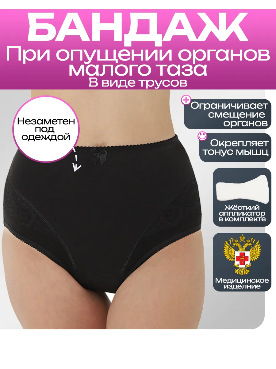 Бандаж послеоперационный для живота женский