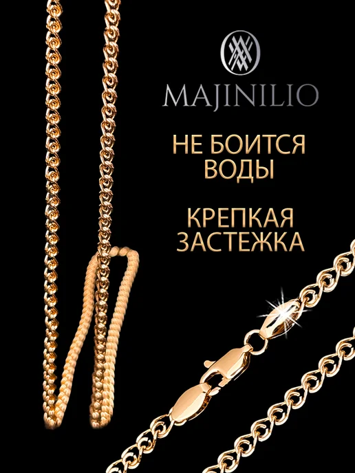 MAJINILIO Цепочка на шею позолоченная бижутерия лав, желтый