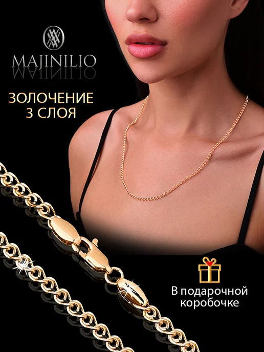 MAJINILIO Цепочка на шею позолоченная бижутерия лав, желтый, фото 2