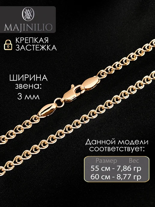MAJINILIO Цепочка на шею позолоченная бижутерия лав, желтый, фото 3