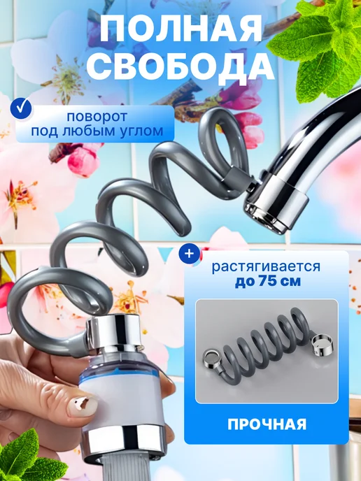 Blue aqua Фильтр для воды на кран удлинитель гибкий, синий, фото 4