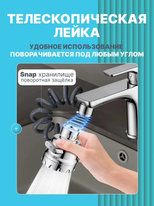 Blue aqua Фильтр для воды на кран удлинитель гибкий, синий, фото 8